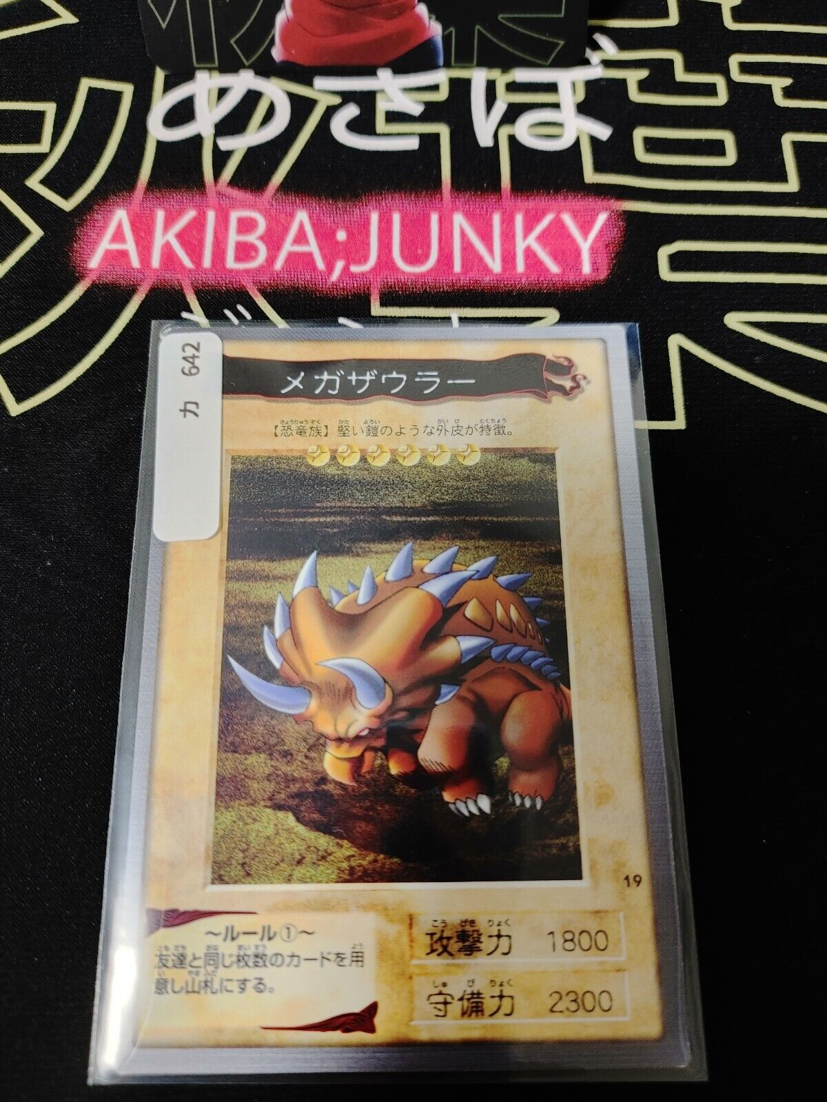 Yu-Gi-Oh Bandai Megazowler  Carddass Card #19 Japanese Retro Japan_B LP-NM