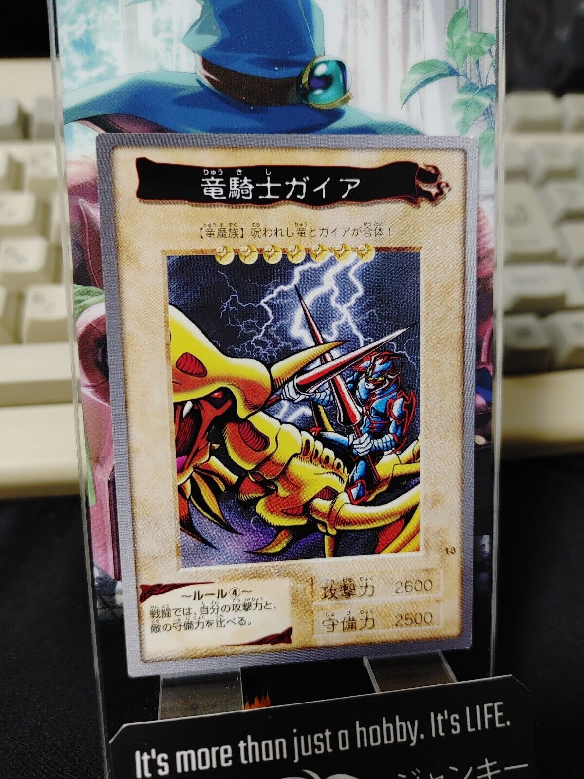 Yu-Gi-Oh Bandai Gaia the Dragon Champion Carddass Card #13 Japanese Retro LP-NM