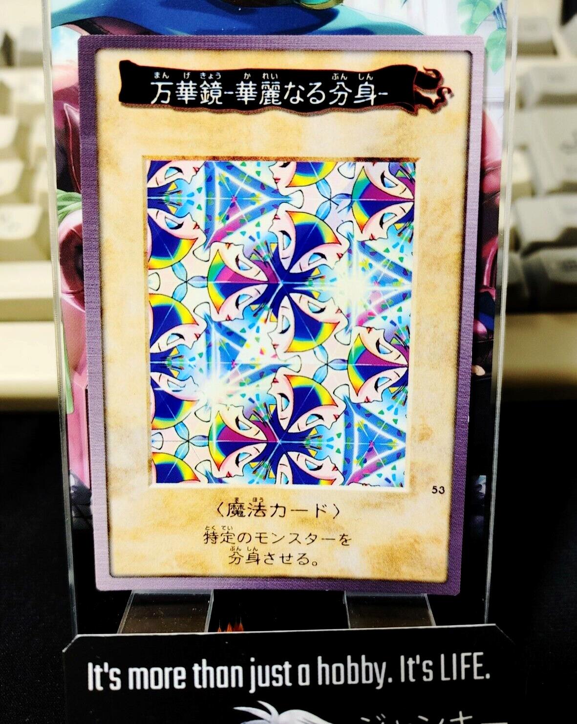 Yu-Gi-Oh Bandai Carddass Card #53 Elegant Egotist Japanese Retro Japan LP-NM