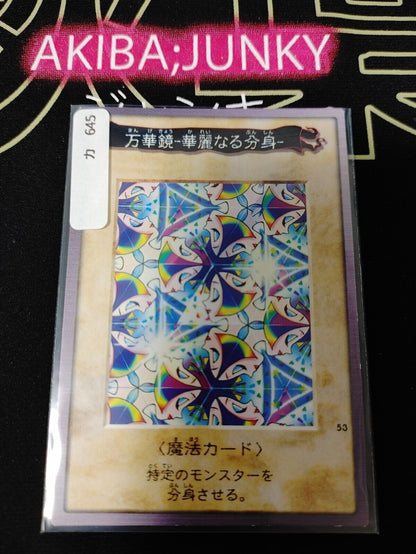 Yu-Gi-Oh Bandai Carddass Card #53 Elegant Egotist Japanese Retro Japan LP-NM