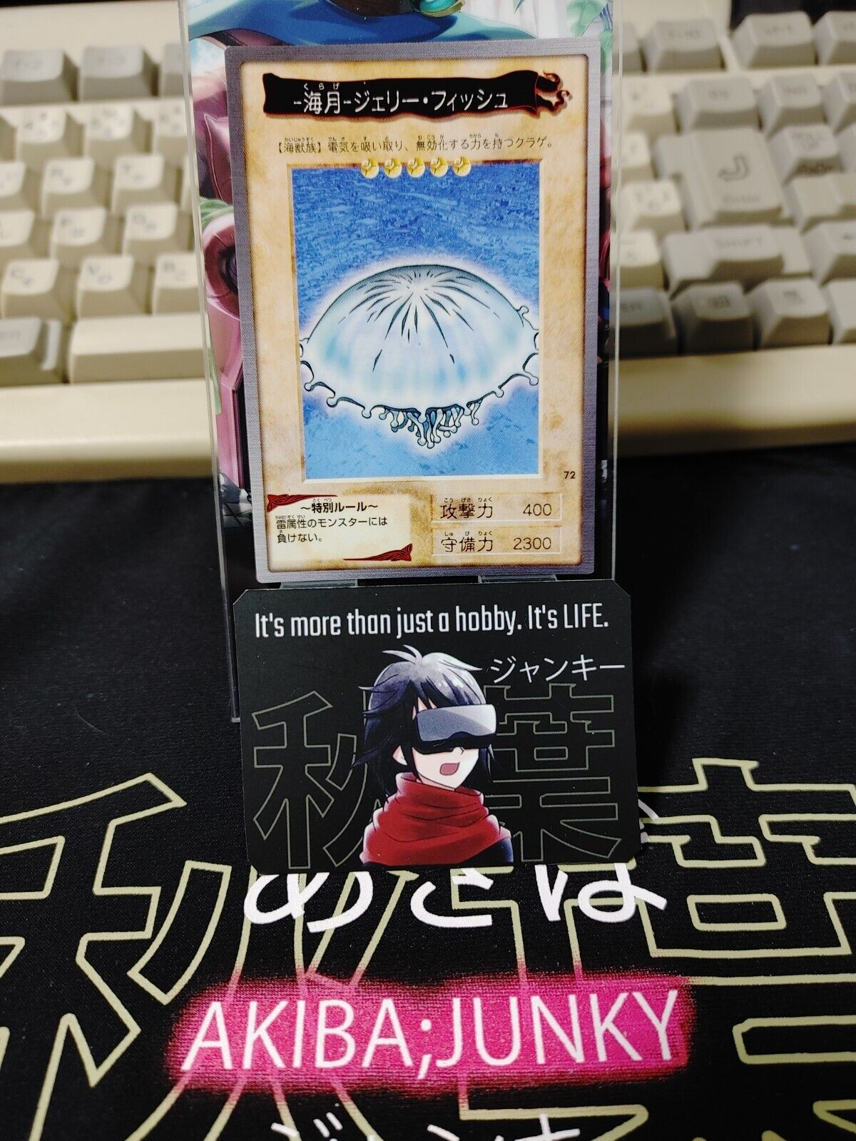Yu-Gi-Oh Bandai Jellyfish Carddass Card #72 Japanese Retro Japan LP-NM