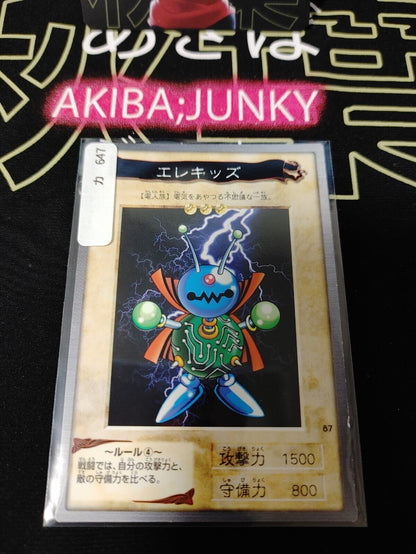 Yu-Gi-Oh Bandai Wattkid  Carddass Card #87 Japanese Retro Japan Rare LP-NM