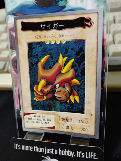 Yu-Gi-Oh Bandai Torike Carddass #81 Japanese Retro Japan LP-NM