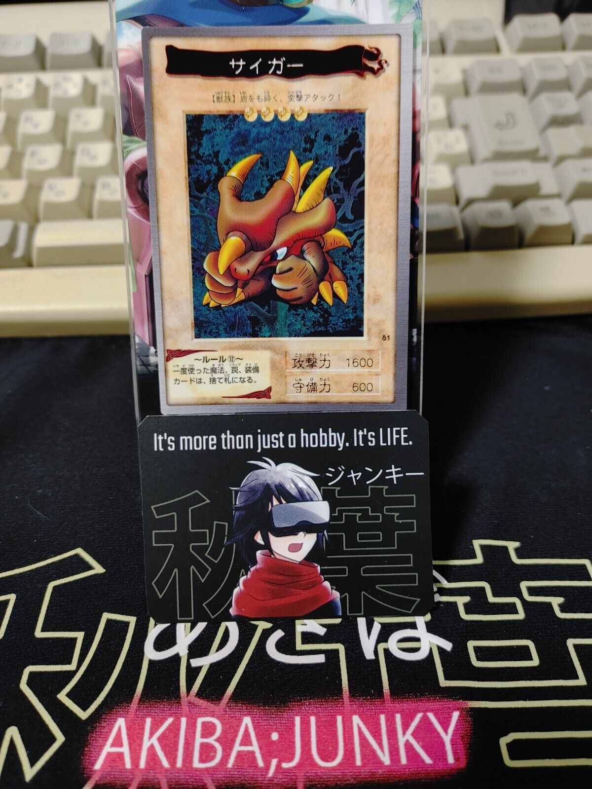 Yu-Gi-Oh Bandai Torike Carddass #81 Japanese Retro Japan LP-NM