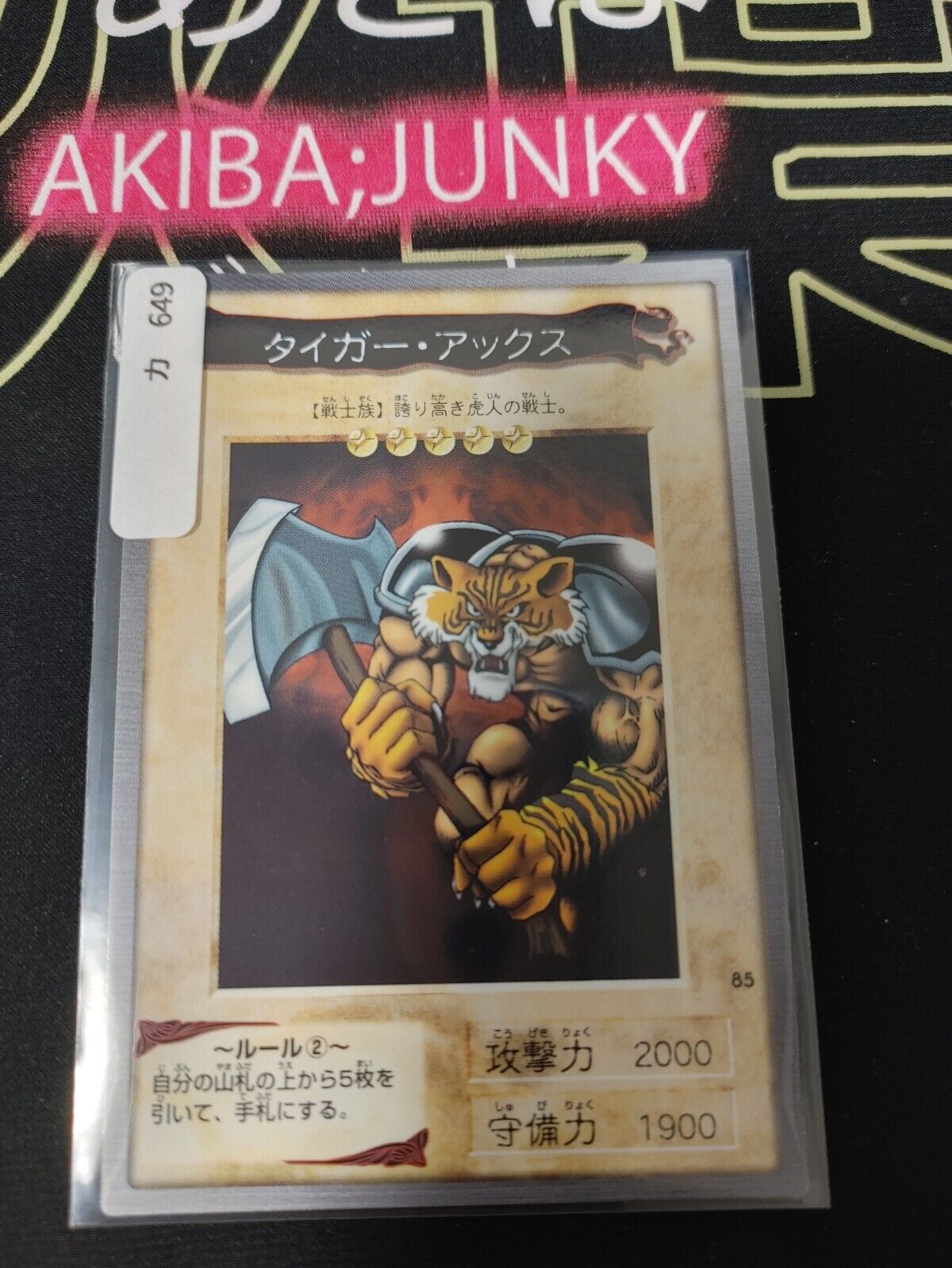 Yu-Gi-Oh Bandai Carddass Card #85 Tiger Axe Japanese Retro Japan LP-NM