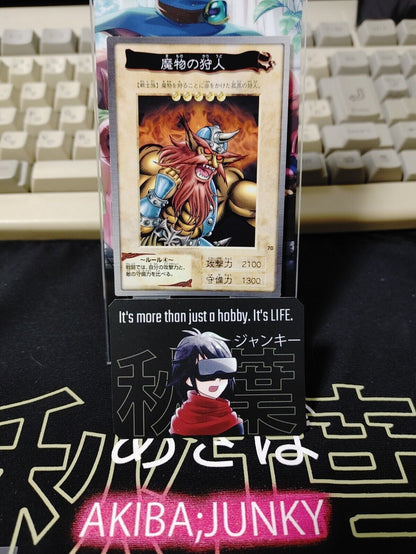 Yu-Gi-Oh Bandai Kojikocy Carddass #70 Japanese Retro Japan LP-NM