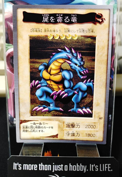 Yu-Gi-Oh Bandai Carddass Card #67 Crawling Dragon Japanese Retro Japan LP-NM