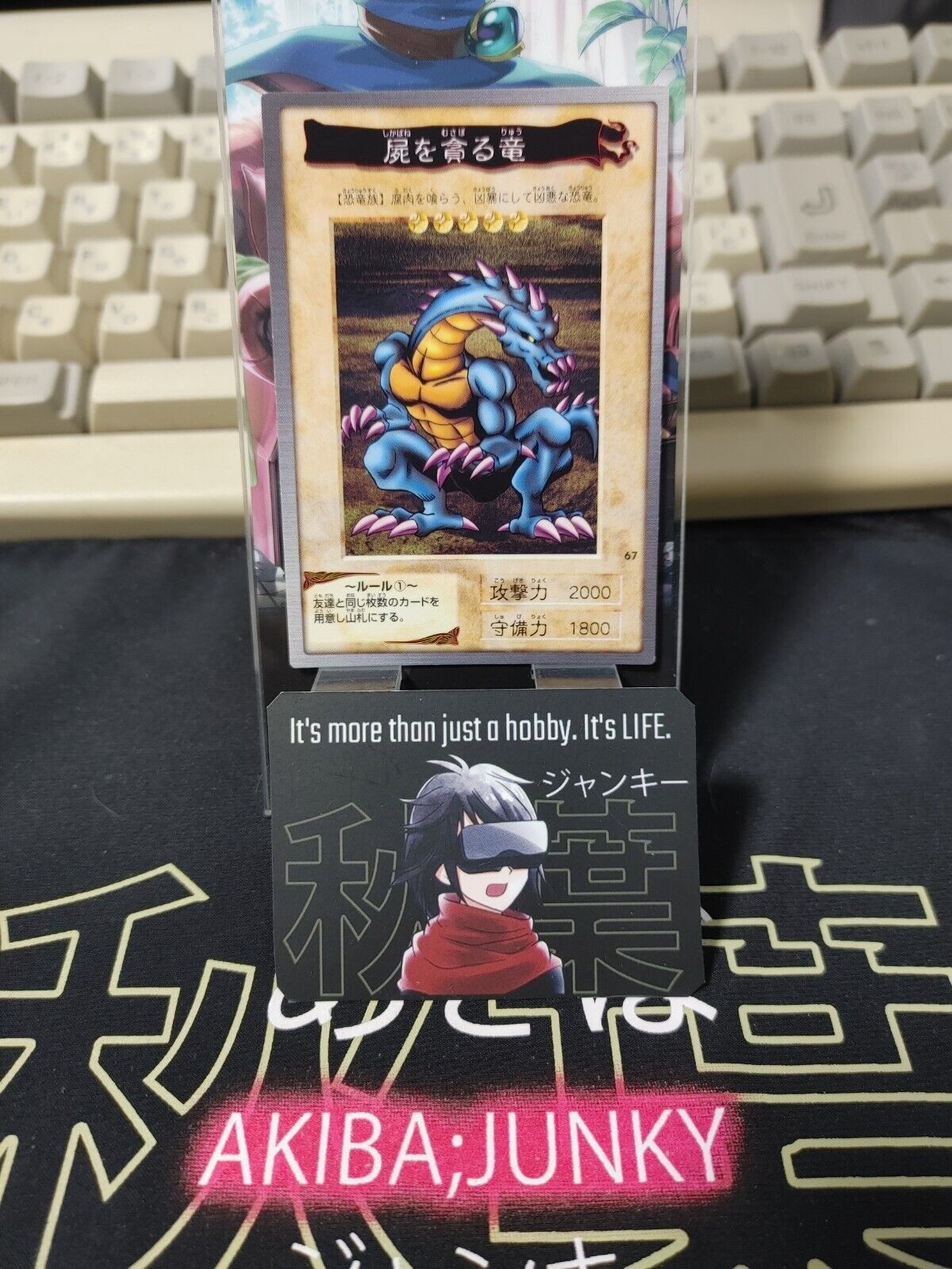 Yu-Gi-Oh Bandai Carddass Card #67 Crawling Dragon Japanese Retro Japan LP-NM