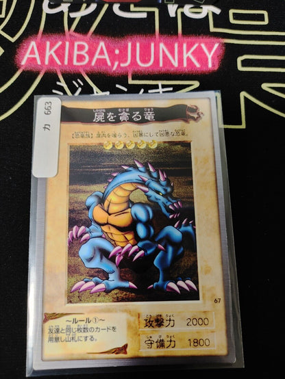 Yu-Gi-Oh Bandai Carddass Card #67 Crawling Dragon Japanese Retro Japan LP-NM