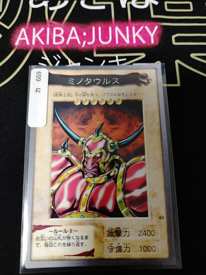 Yu-Gi-Oh Bandai Battle Ox Carddass Card #61 Japanese Retro Japan LP-NM