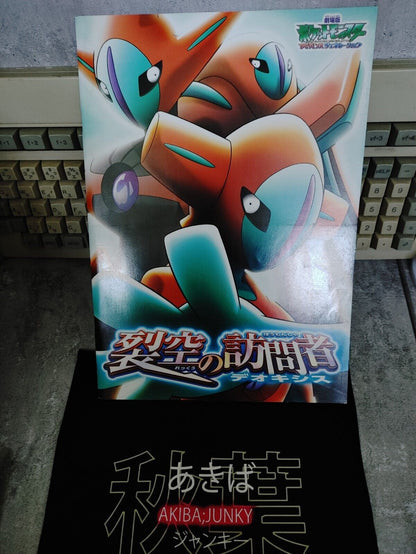 Japanese Pokemon Destiny Deoxys Movie Booklet Japan Import