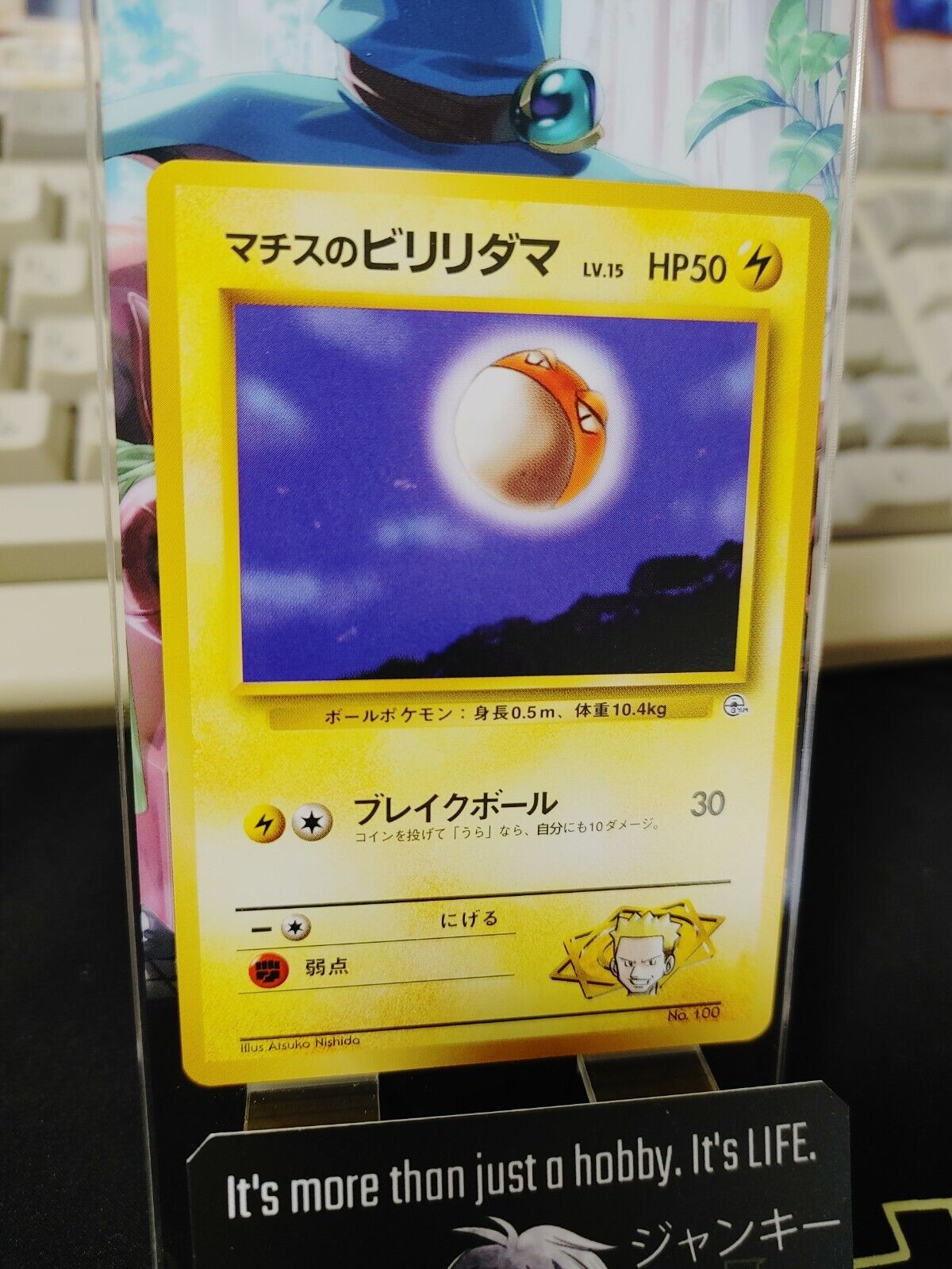 Lt. Surge's Voltorb Pokemon 100 Japanese Vintage TCG Card Japan Original LP-NM