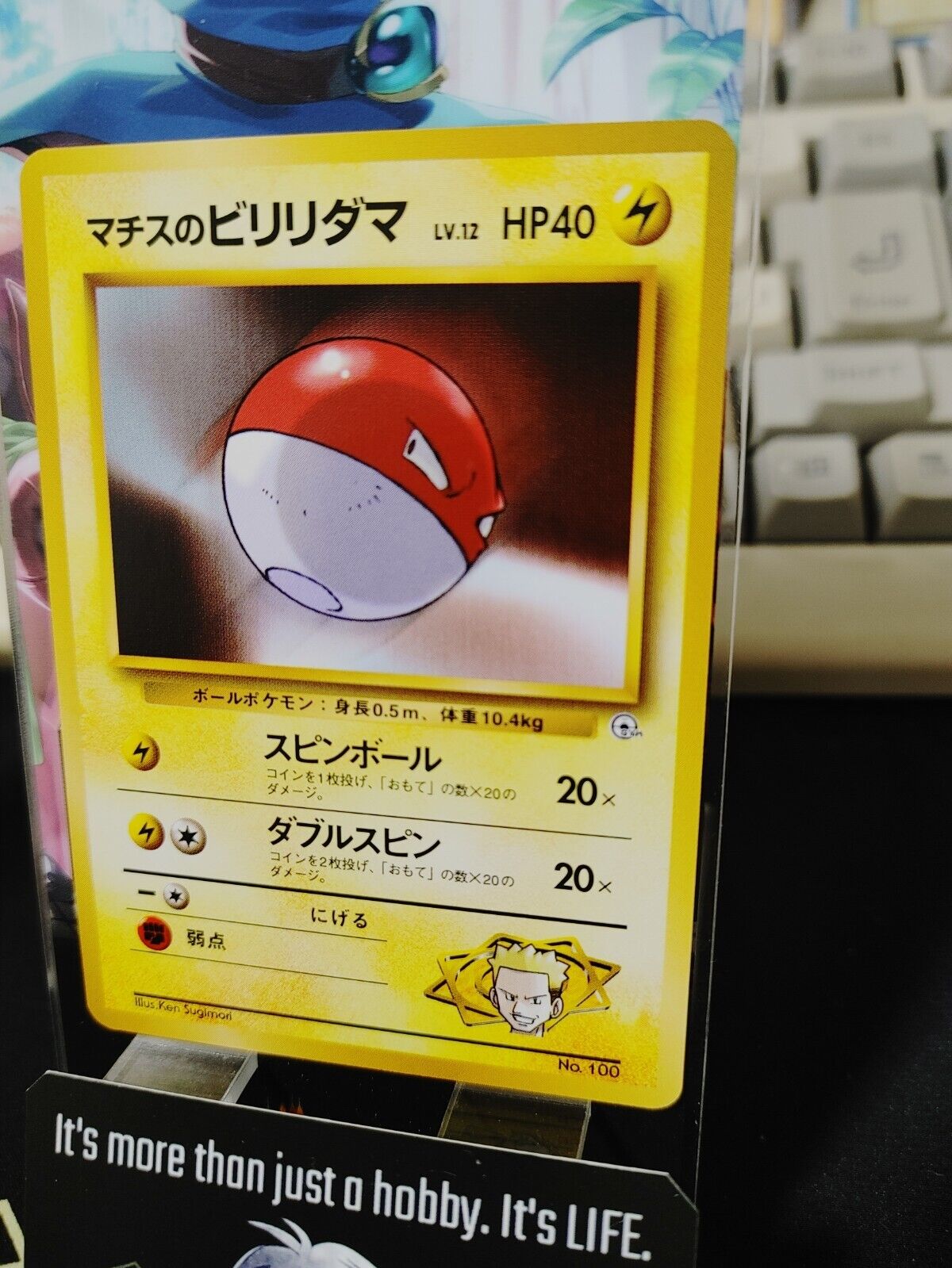 Lt. Surge's Voltorb Pokemon 100 Japanese Vintage TCG Card Japan LP-NM