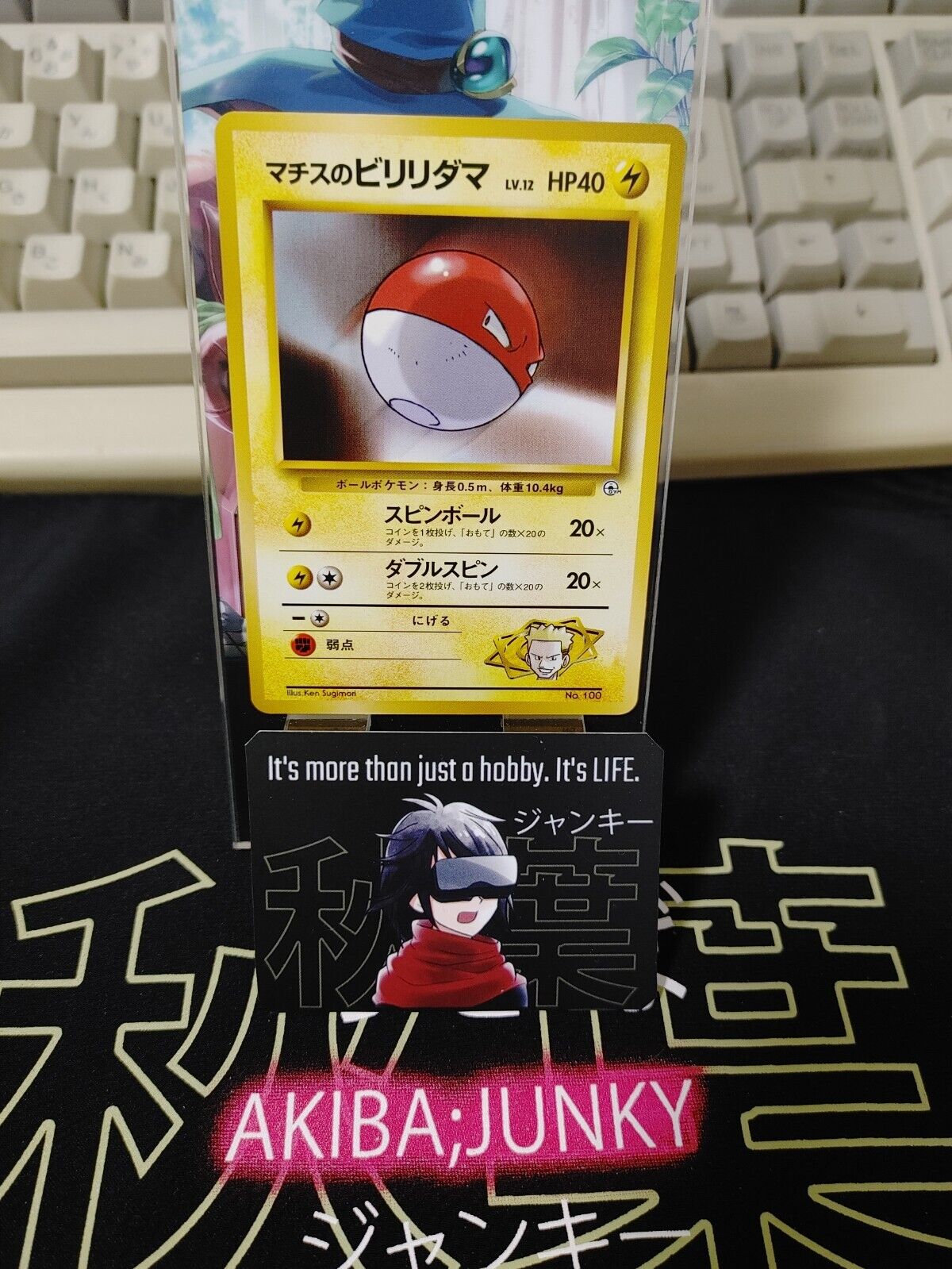 Lt. Surge's Voltorb Pokemon 100 Japanese Vintage TCG Card Japan LP-NM