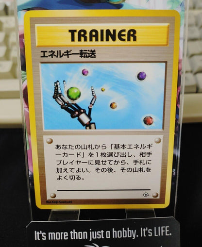 Energy Search Pokemon Trainer Japanese Vintage TCG Card Japan LP-NM