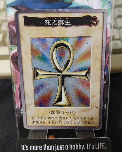Yu-Gi-Oh Bandai Monster Reborn  Carddass Card #88 Japanese Retro Japan Rare Item