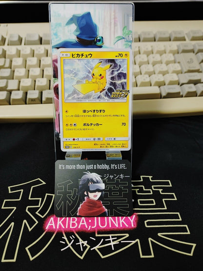 Pokemon Card Japanese 126/S-P Pikachu Rare Promo Japan Release