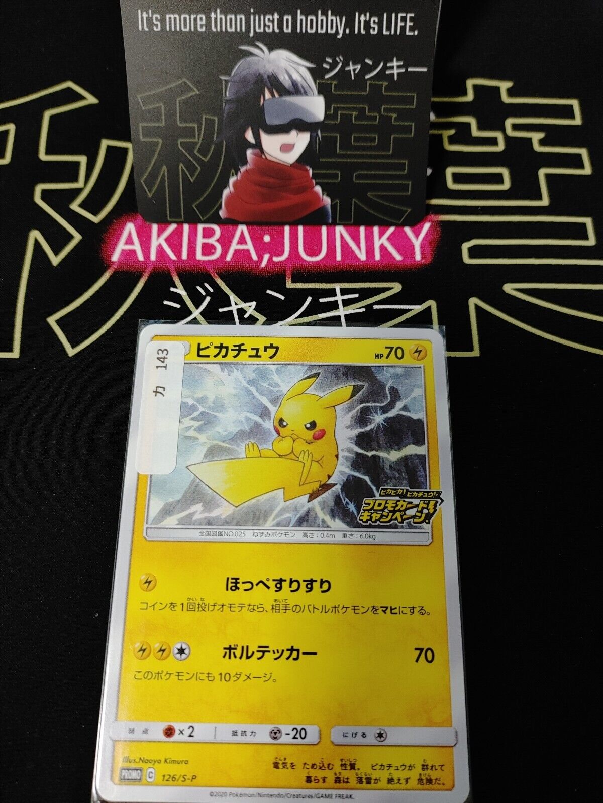 Pokemon Card Japanese 126/S-P Pikachu Rare Promo Japan Release