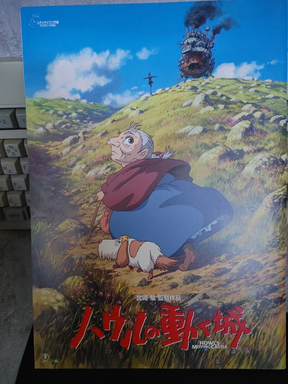 Howl's Moving Castle Studio Ghibli Original Japanese Movie Booklet Japan Import