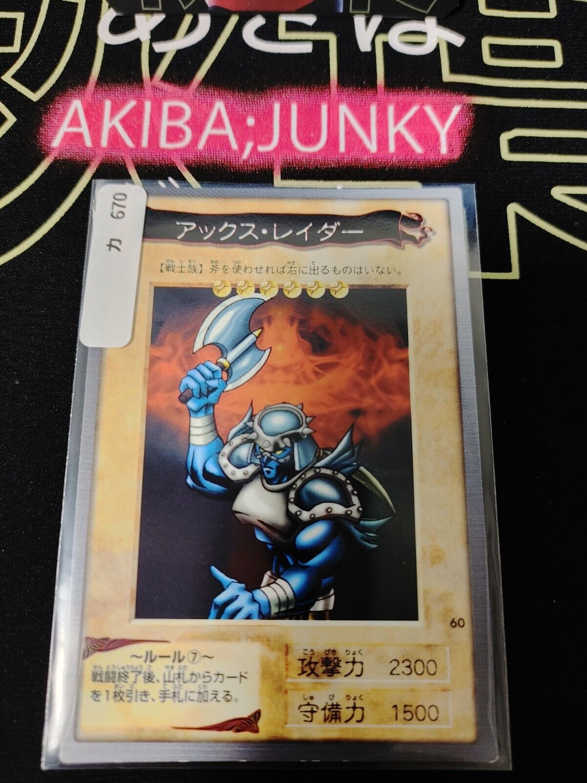 Yu-Gi-Oh Bandai Axe Raider Carddass Card #60 Japanese Retro Japan LP-NM