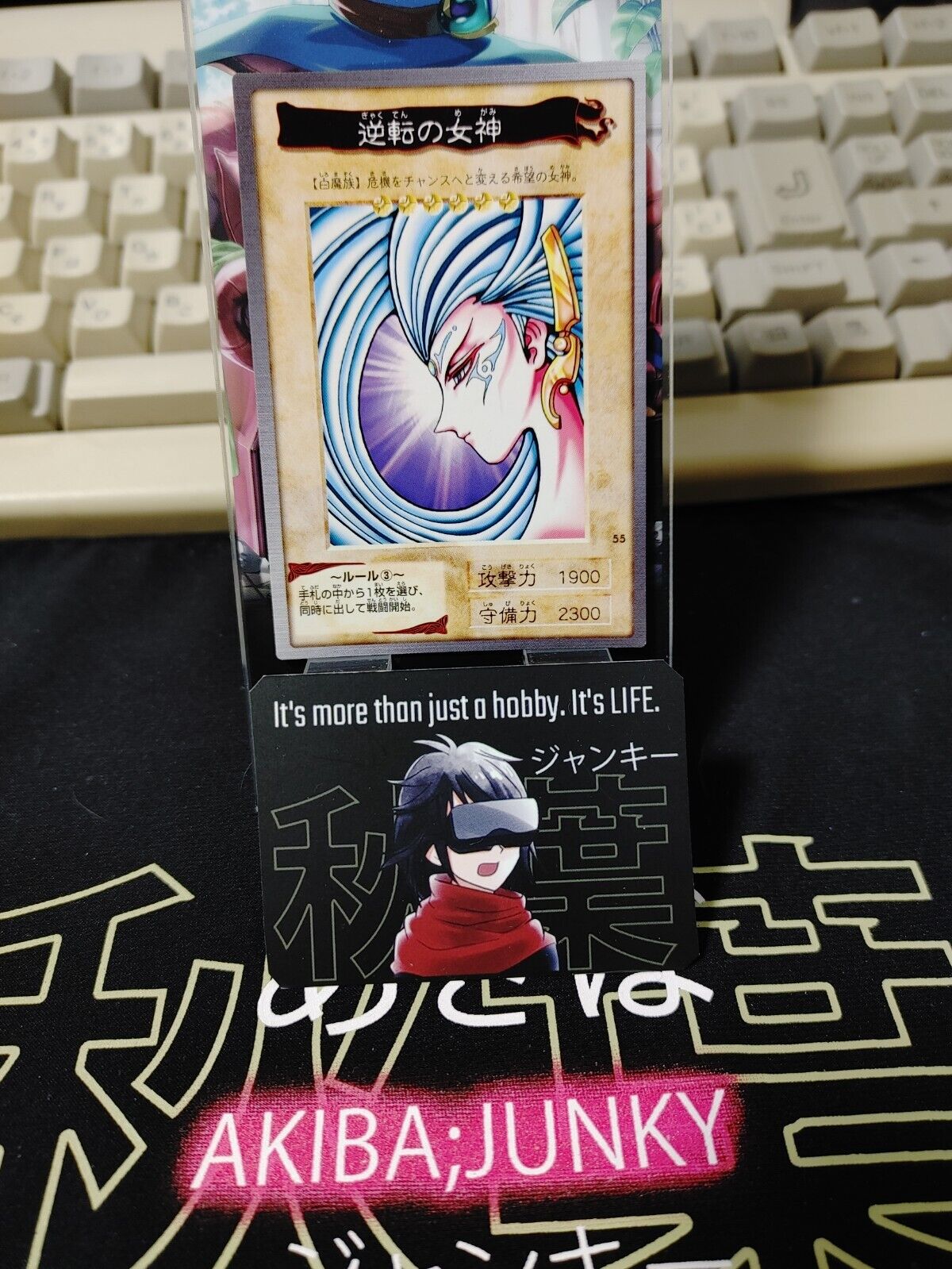 Yu-Gi-Oh Bandai Gyakutenno Megami Carddass #55 Japanese LP-NM