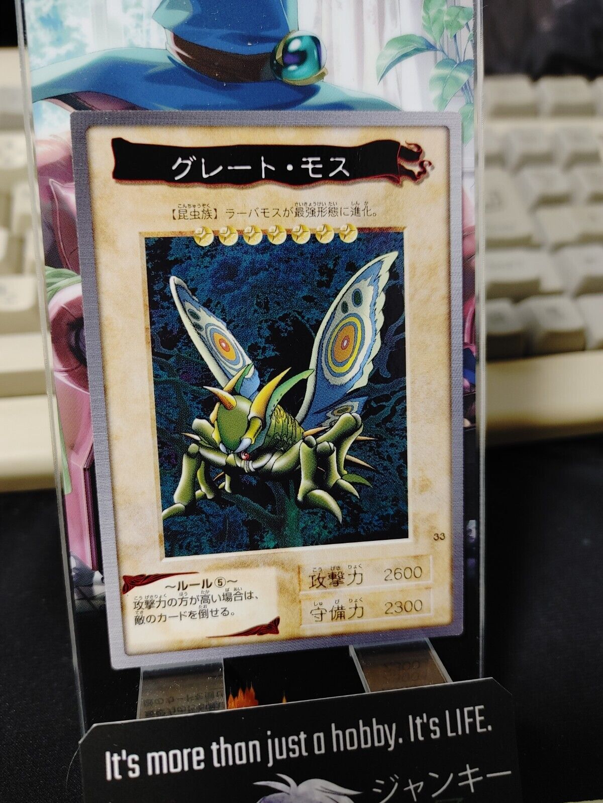 Yu-Gi-Oh Bandai Carddass Card #33 Great Moth Japanese Retro LP-NM