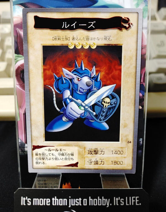 Yu-Gi-Oh Bandai Carddass Card #34 Beaver Warrior Japanese Retro LP-NM