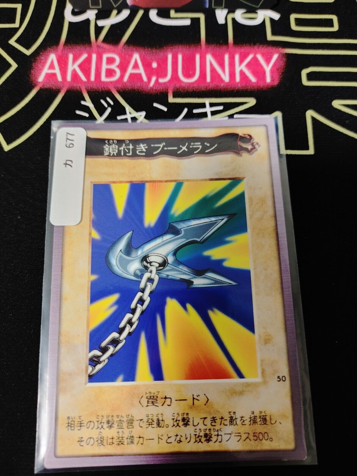 Yu-Gi-Oh Bandai Kunai with Chain Carddass Card #50 Japanese Retro LP-NM