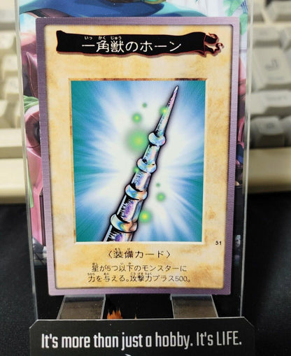 Yu-Gi-Oh Bandai Carddass Card #51 Horn of the Unicorn Japanese Retro LP-NM