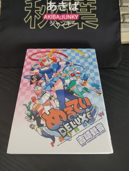 MELTY DELUXE Rainbow Mine Yoshizaki Comic Illustration Book Japan Import