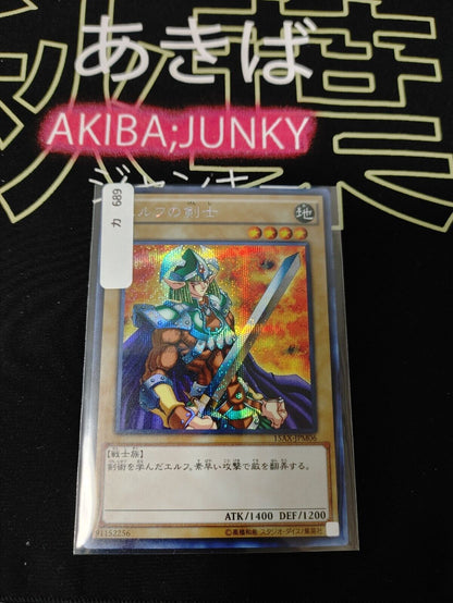 Celtic Guardian Yu-Gi-Oh Yugioh 15AX-JPM06 Secret Rare Konami JAPAN