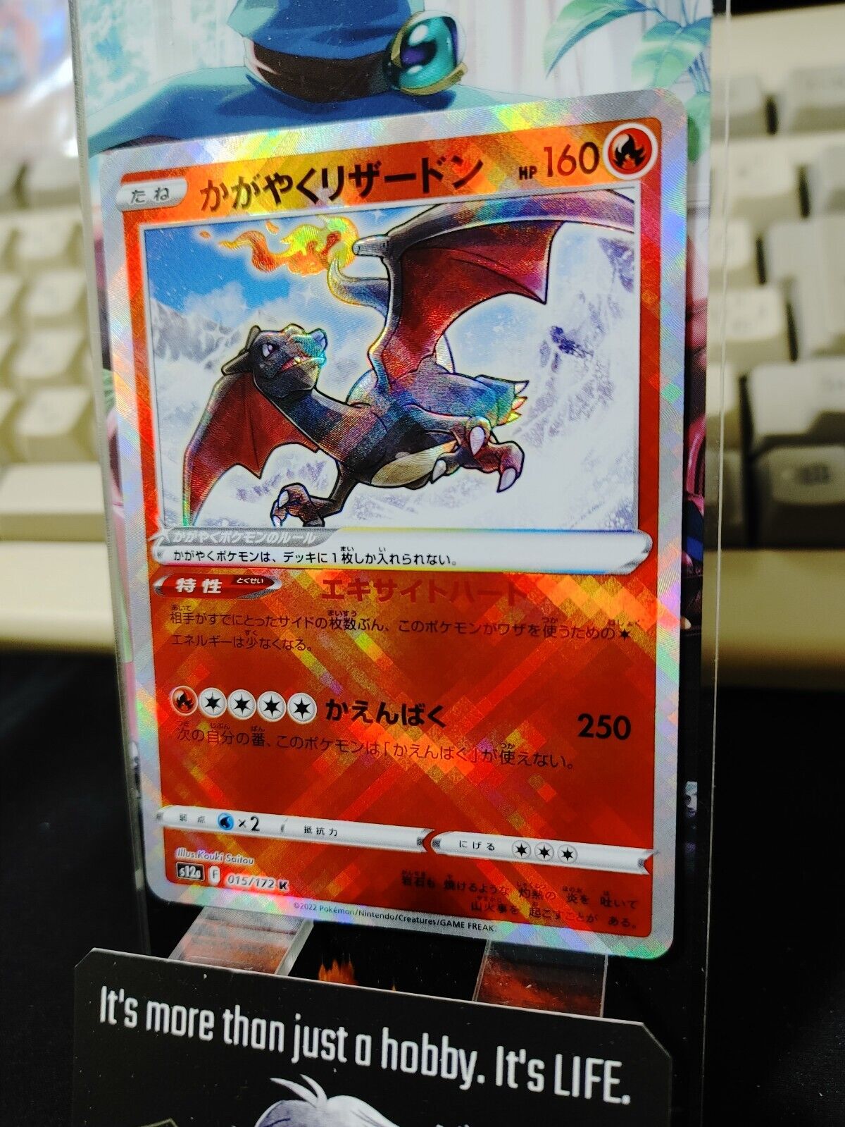 Radiant Charizard 015/172 K Pokemon Card VSTAR Universe High Class Pack S12a JP