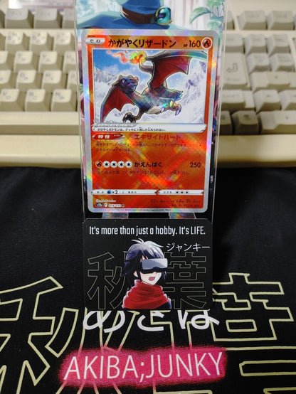 Radiant Charizard 015/172 K Pokemon Card VSTAR Universe High Class Pack S12a JP