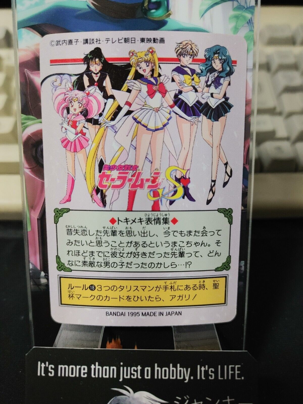 Sailor Moon Jupiter 236 Bandai Carddass 1995 Card Japanese Vintage Japan