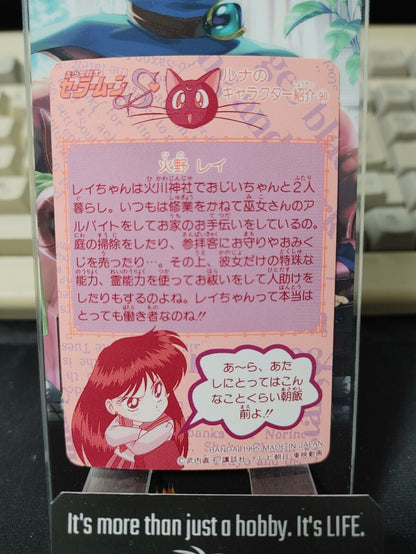 Sailor Moon S #294 Hino Rei Bandai Carddass 1995 Card Japanese Vintage Japan