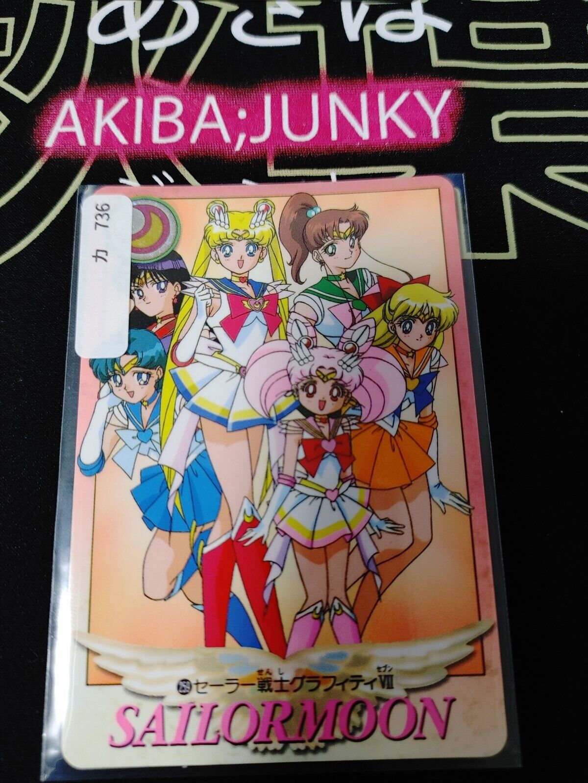 Sailor Moon Super S 259 Bandai Carddass 1995 Card Japanese Vintage Japan