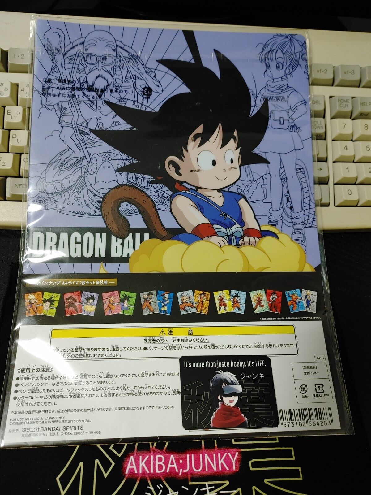 Anime Dragon ball Animation Design Files Goku Japan Limited Release