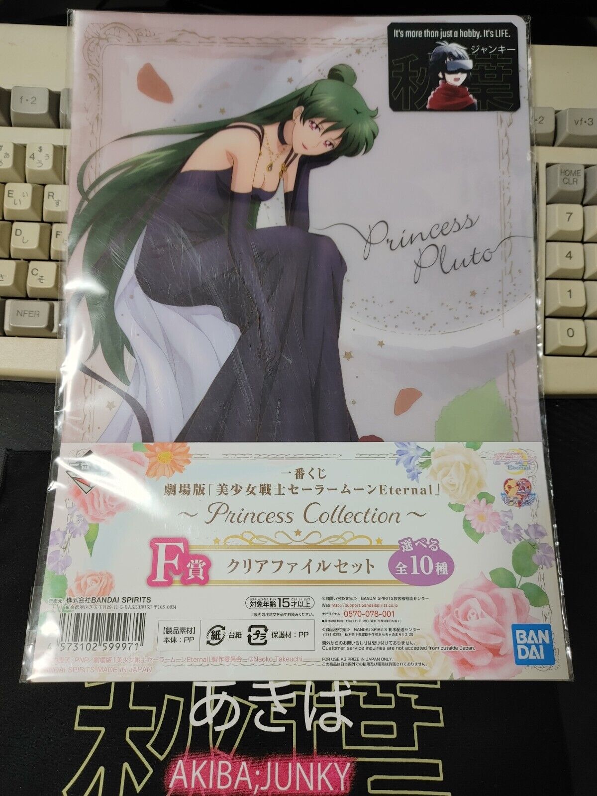 Anime Sailor Moon Pluto 25th anniversary Design Files Japan Limited Release