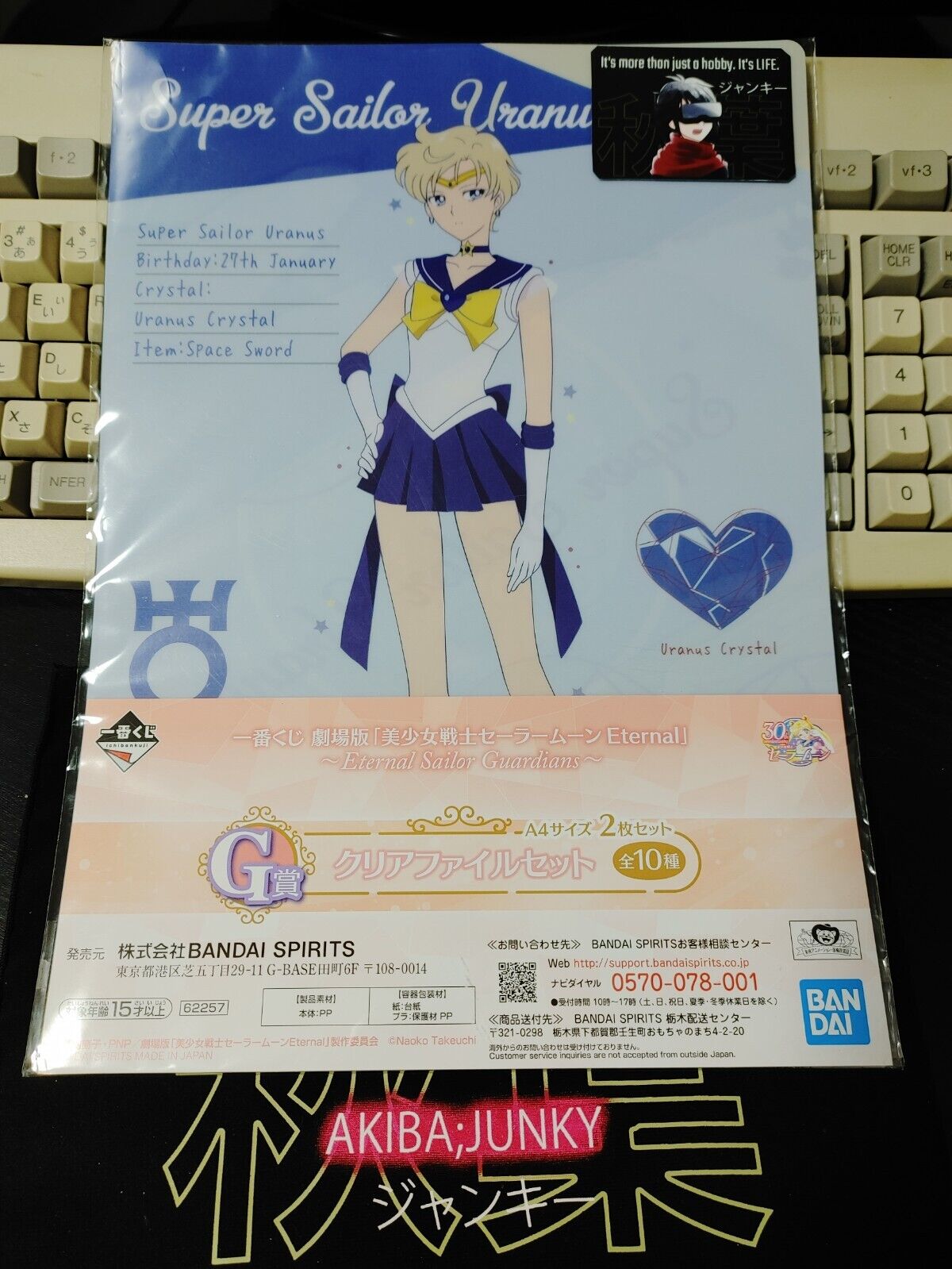 Anime Sailor Moon Uranus 30th anniversary Design Files Japan Limited Release