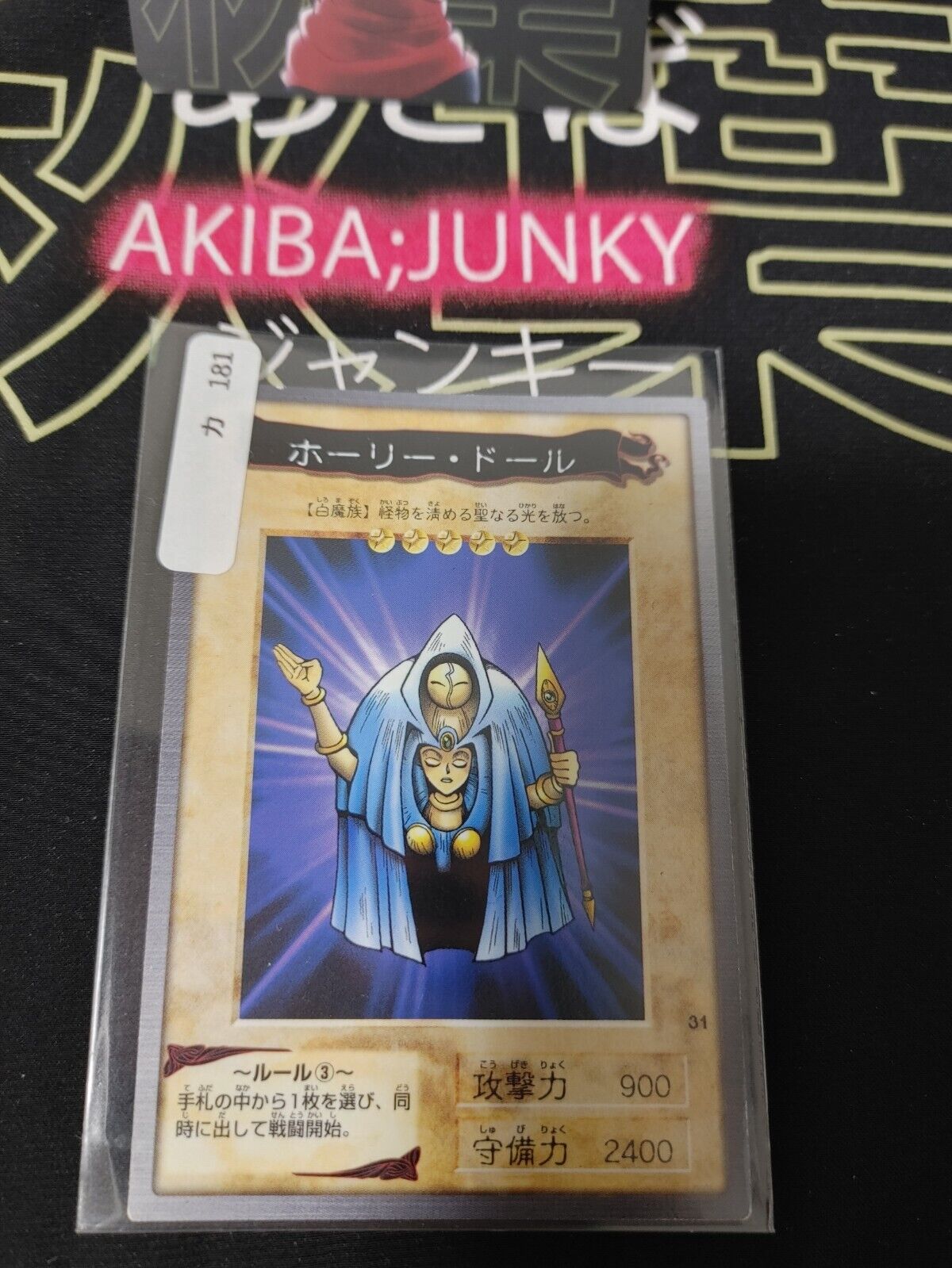 Yu-Gi-Oh Bandai Rogue Doll Carddass Card #31 Japanese Retro Japan