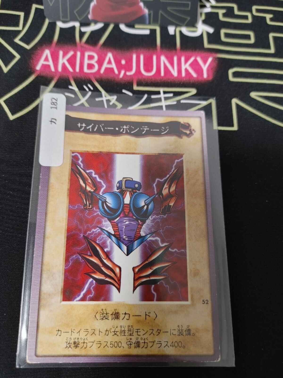 Yu-Gi-Oh Bandai Cyber Shield Carddass Card #52 Japanese Retro Japan Uncensored