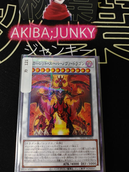 Yu-Gi-Oh HC01-JP026 Red Supernova Dragon Parallel Rare Japan