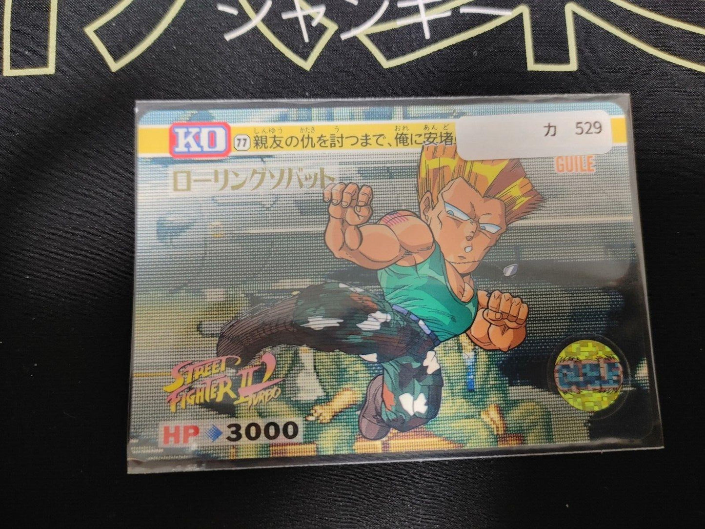 Street Fighter II Bandai Guile Carddass Card #77 Japanese Retro Japan Rare