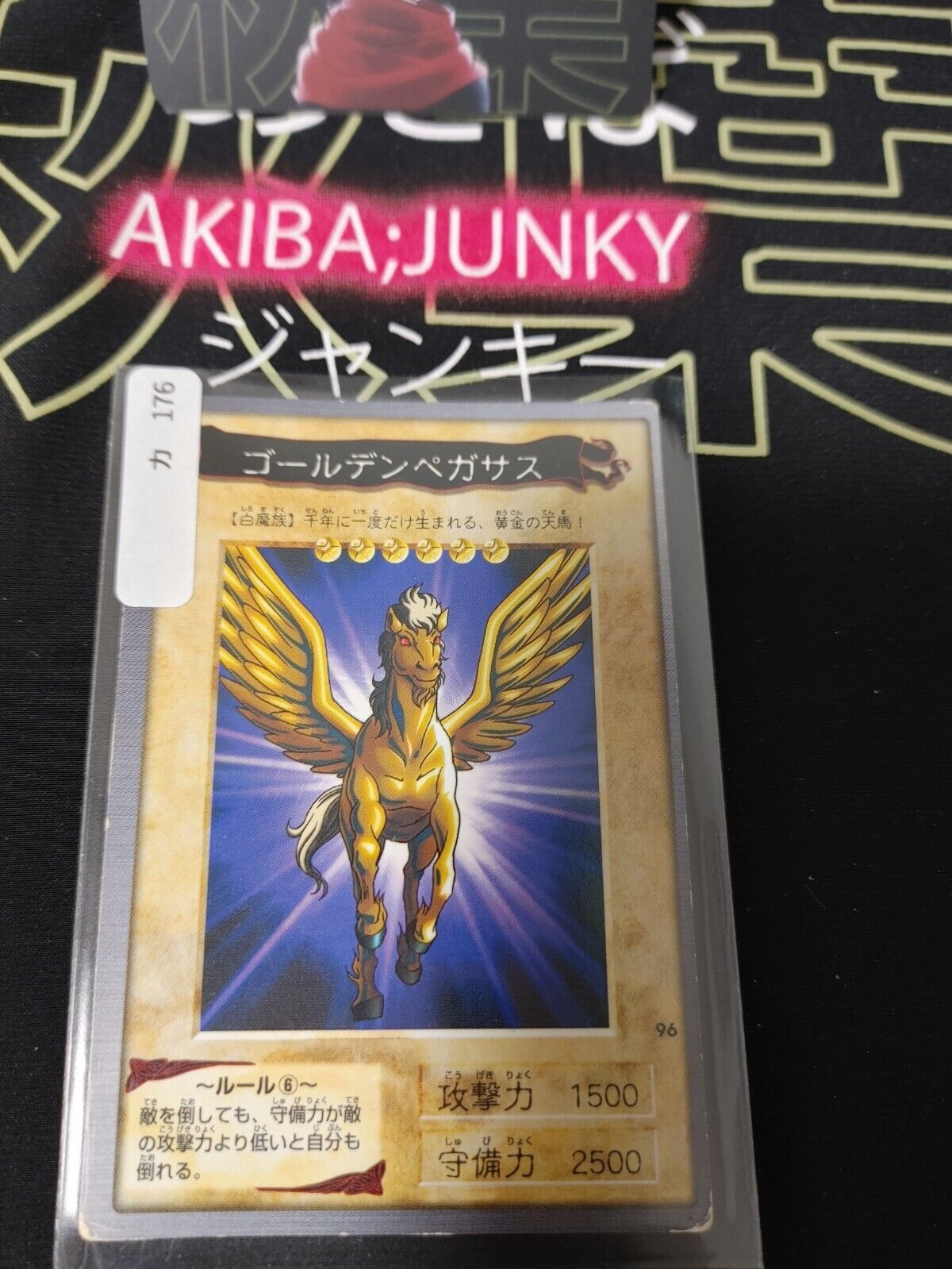 Yu-Gi-Oh Bandai Golden Pegasus Carddass Card #96 Japanese Retro Japan