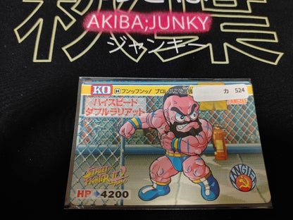 Street Fighter II Bandai Zangief Carddass Card #84 Japanese Retro Japan Rare