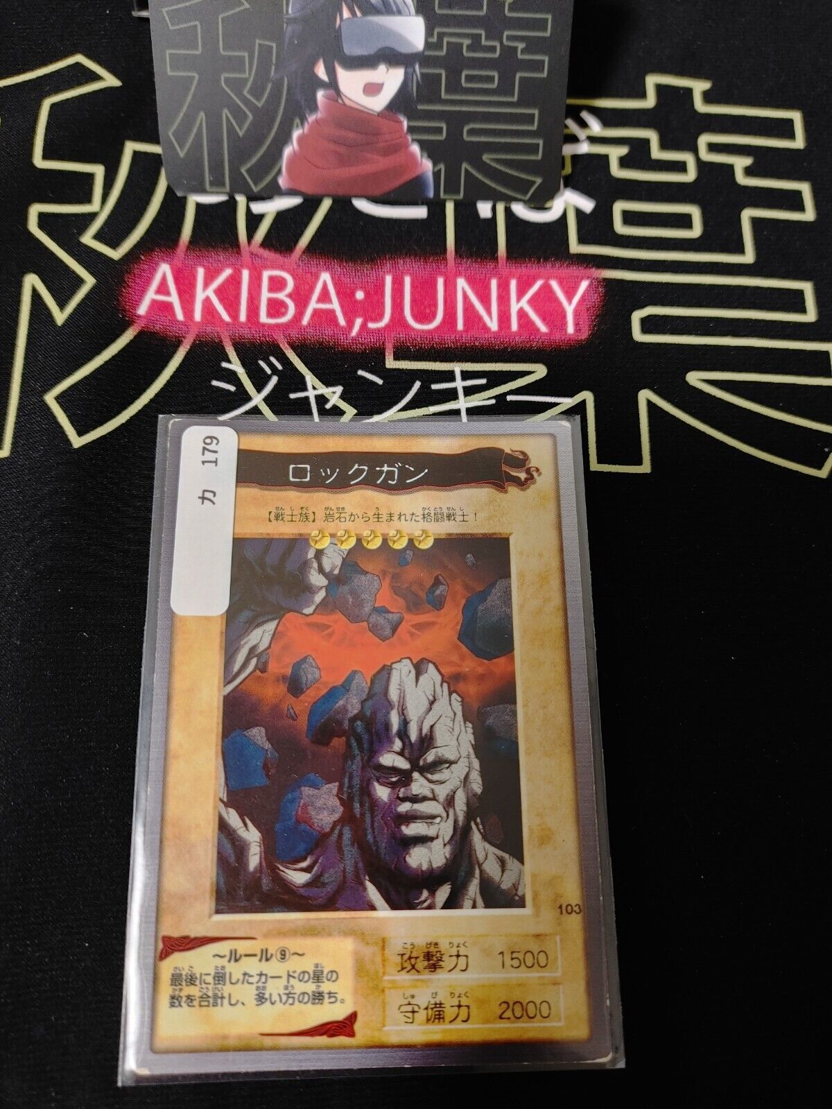 Yu-Gi-Oh Bandai Rock Gun Carddass Card #103 Japanese Retro Japan