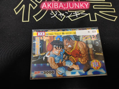 Street Fighter II Bandai Ryu Carddass Card #86 Japanese Retro Japan Rare Item