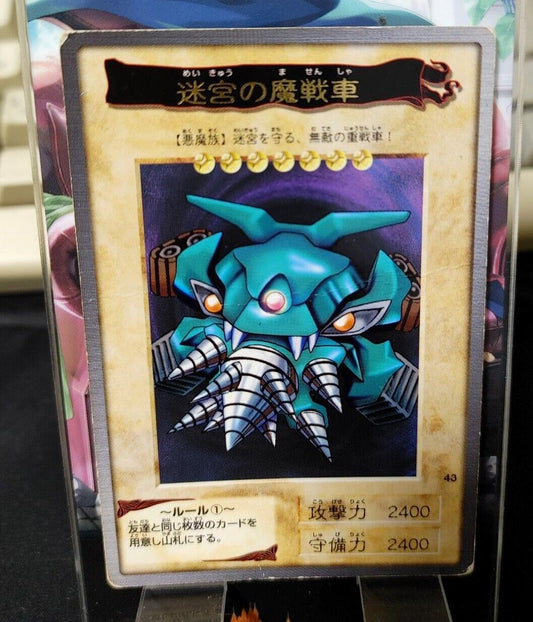 Yu-Gi-Oh Bandai Labyrinth Tank Carddass Card #43 Japanese Retro Japan Rare