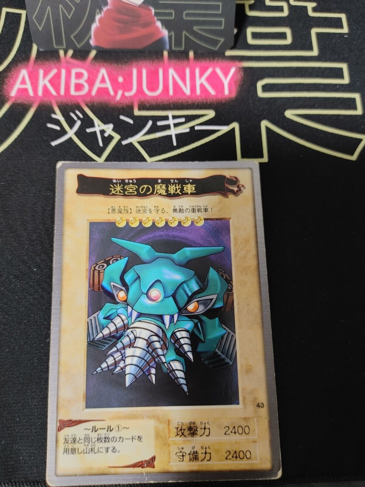 Yu-Gi-Oh Bandai Labyrinth Tank Carddass Card #43 Japanese Retro Japan Rare