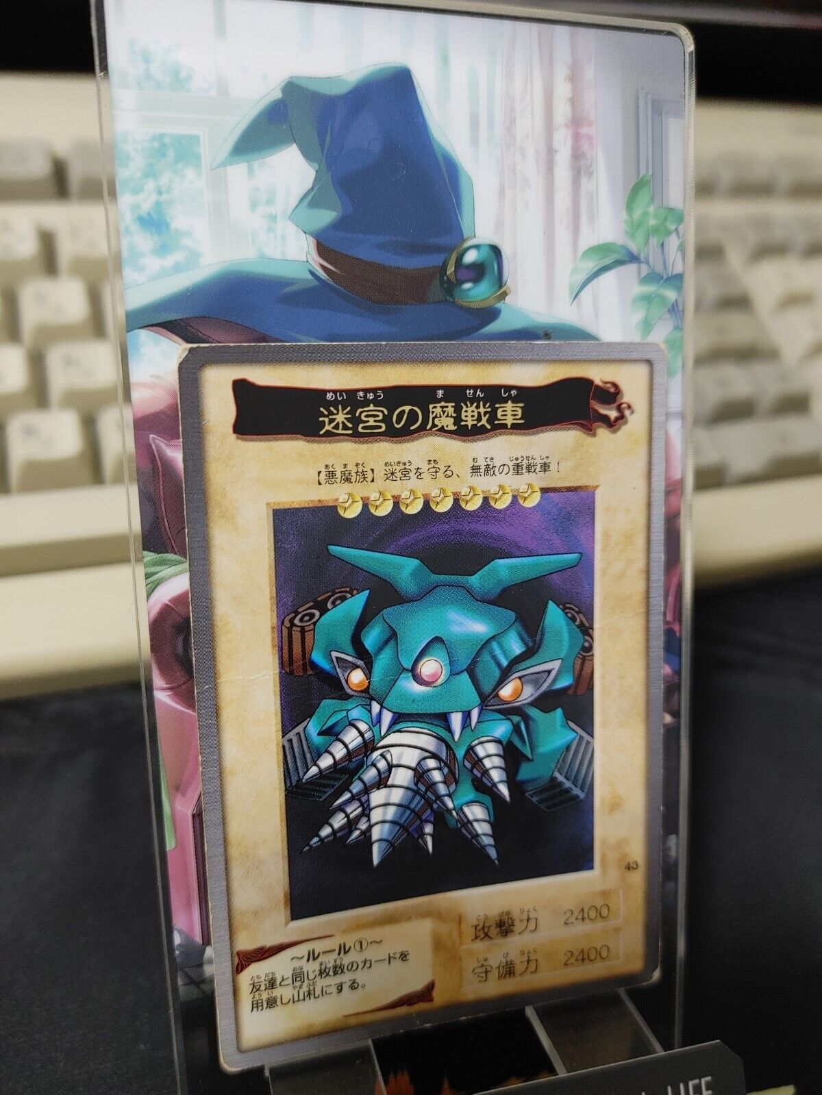 Yu-Gi-Oh Bandai Labyrinth Tank Carddass Card #43 Japanese Retro Japan Rare